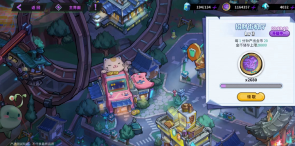 《镇魂街天生为王》街道建设攻略