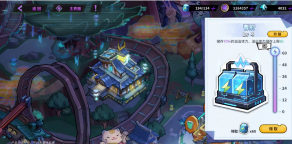 《镇魂街天生为王》街道建设攻略