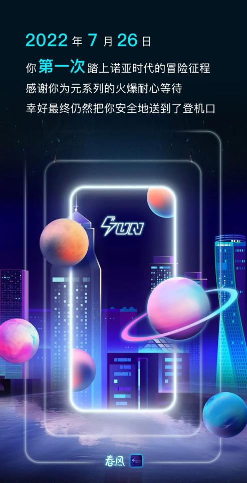 年底了，各大app发布用户年度报告，元力FUN推出全球限量定制元力币