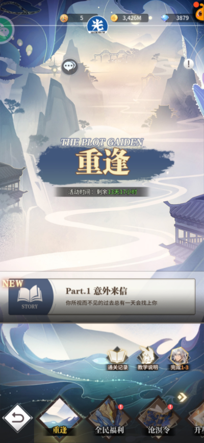 《斗罗大陆武魂觉醒》重逢8-1过关攻略