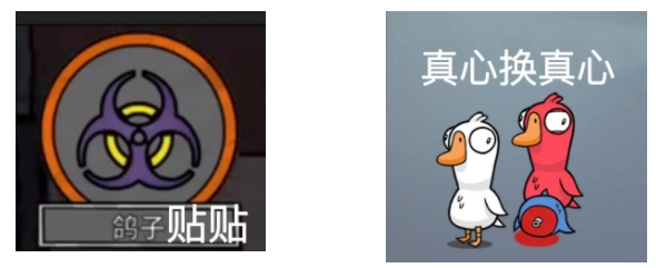 鹅鸭杀2023最新表情包大全