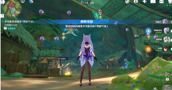 《原神》跨野寻踪第三天攻略