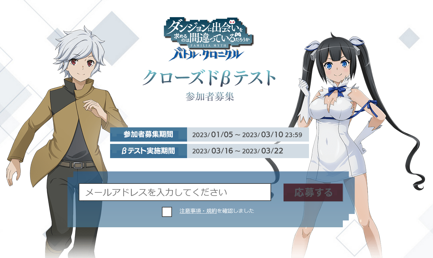 《在地下城寻求邂逅是否搞错了什么？Battle · Chronicle》手游新预告 日服封测预约开启