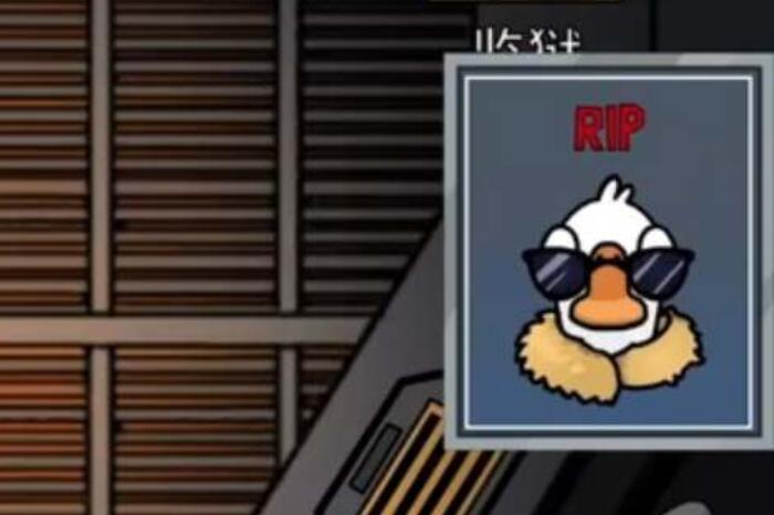 鹅鸭杀网红死了有什么提示? 鹅鸭杀网红死了有什么提示?