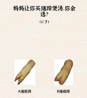 《进击的汉字》买菜攻略选出所有正确答案攻略