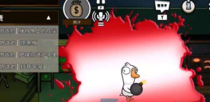 鹅鸭杀rip是什么意思啊?右边的rib啥含义 鹅鸭杀rip是什么意思啊?右边的rib啥含义