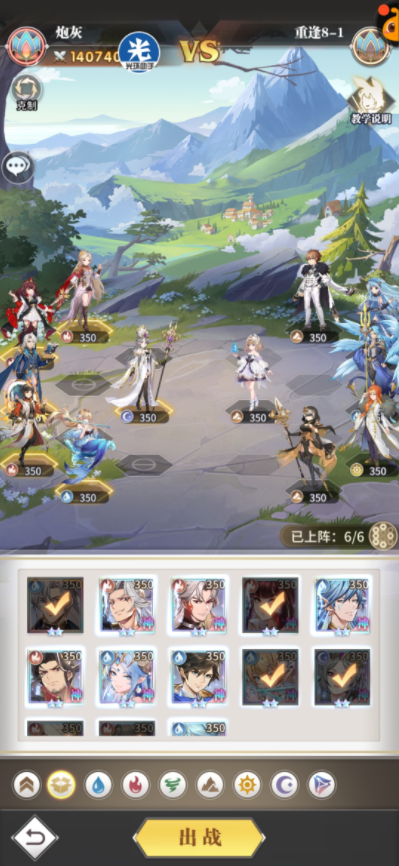 《斗罗大陆武魂觉醒》重逢8-1过关攻略