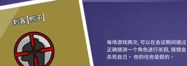 鹅鸭杀刺客如何使用技能？鹅鸭杀刺客怎么用技能方法