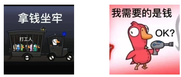 鹅鸭杀2023最新表情包大全