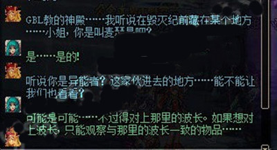《dnf》小小齿轮任务完成方法介绍