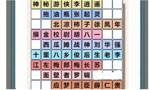 《进击的汉字》找出所有男主角通关攻略 《进击的汉字》找出所有男主角通关攻略