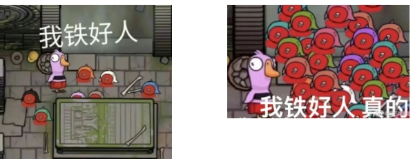 鹅鸭杀2023最新表情包大全