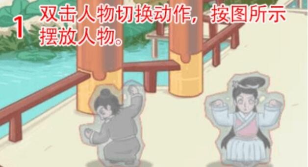 《进击的汉字》水浒躲猫猫通关攻略