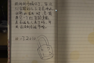 《黑暗笔录》第一章图文通关方法攻略