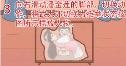 《进击的汉字》水浒躲猫猫通关攻略