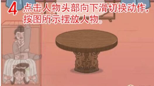 《进击的汉字》水浒躲猫猫通关攻略