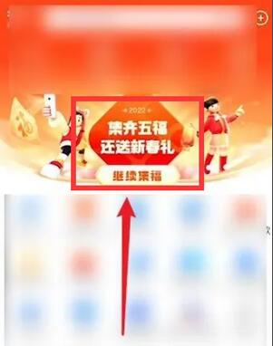 支付宝集福字2023原图