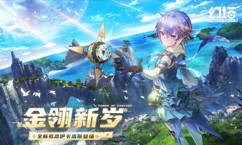 羽光同寂《幻塔》新拟态“伊卡洛斯”角色介绍