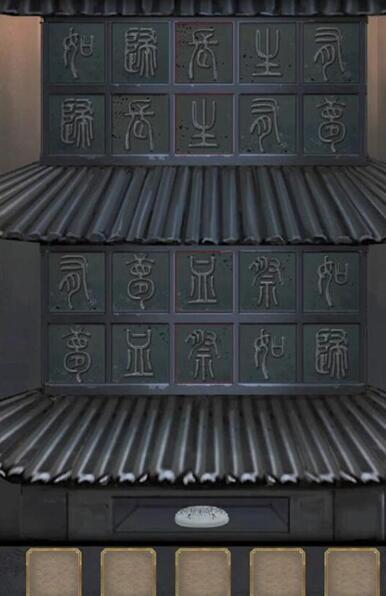 《长生祭》第四章详细通关攻略