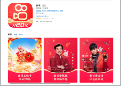 快手极速版2023分20亿什么时候开始