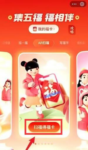 支付宝集福字2023原图