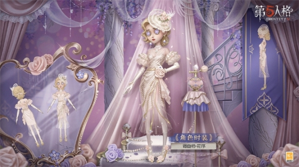 两生并蒂《第五人格》演绎之星调香师惊艳亮相！
