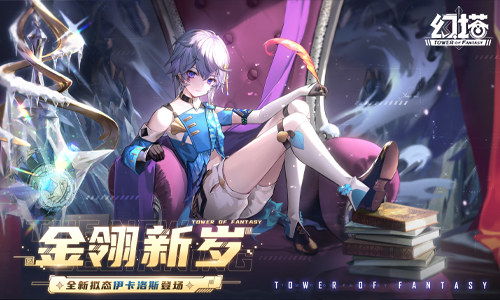 羽光同寂《幻塔》新拟态“伊卡洛斯”角色介绍