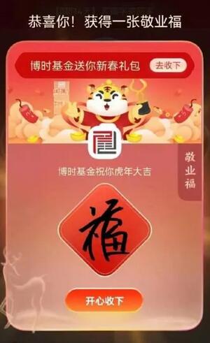 支付宝集福字2023原图