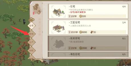 《解忧小村落》种树方法攻略