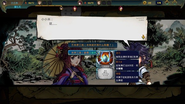 《天外武林》好玩吗？游戏背景故事介绍及玩法介绍
