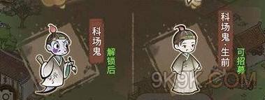 《解忧小村落》鬼怎么收服？