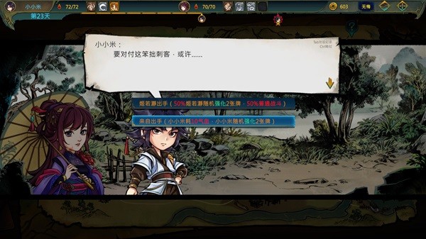《天外武林》好玩吗？游戏背景故事介绍及玩法介绍