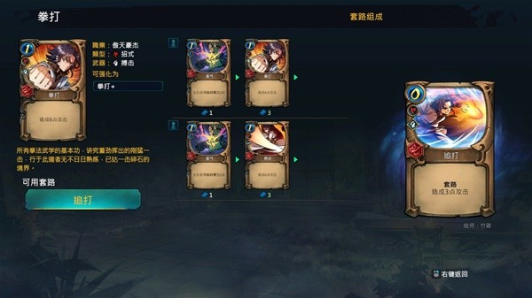 《天外武林》燃烧流阿巧打法攻略