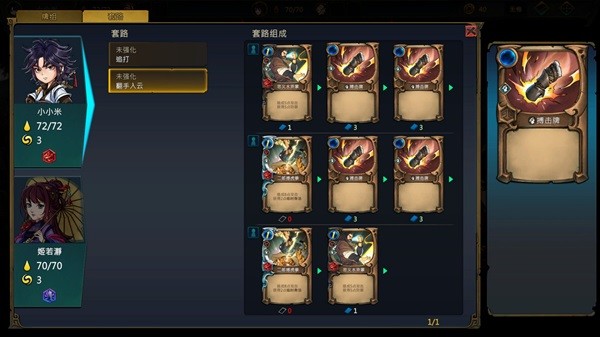 《天外武林》好玩吗？游戏背景故事介绍及玩法介绍