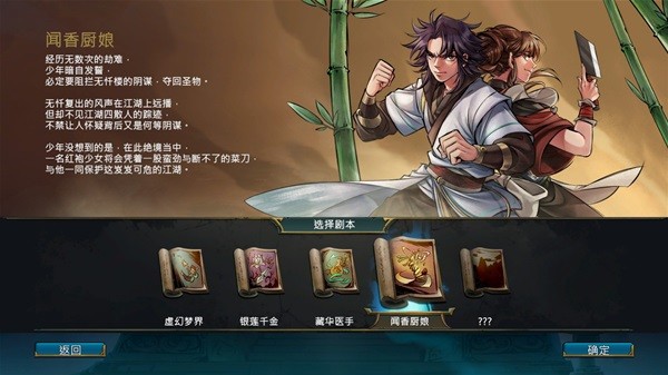 《天外武林》好玩吗？游戏背景故事介绍及玩法介绍