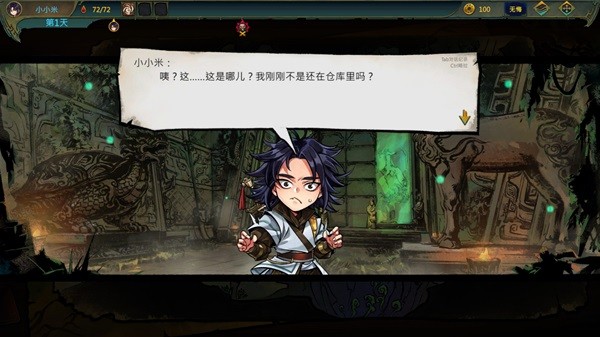 《天外武林》好玩吗？游戏背景故事介绍及玩法介绍