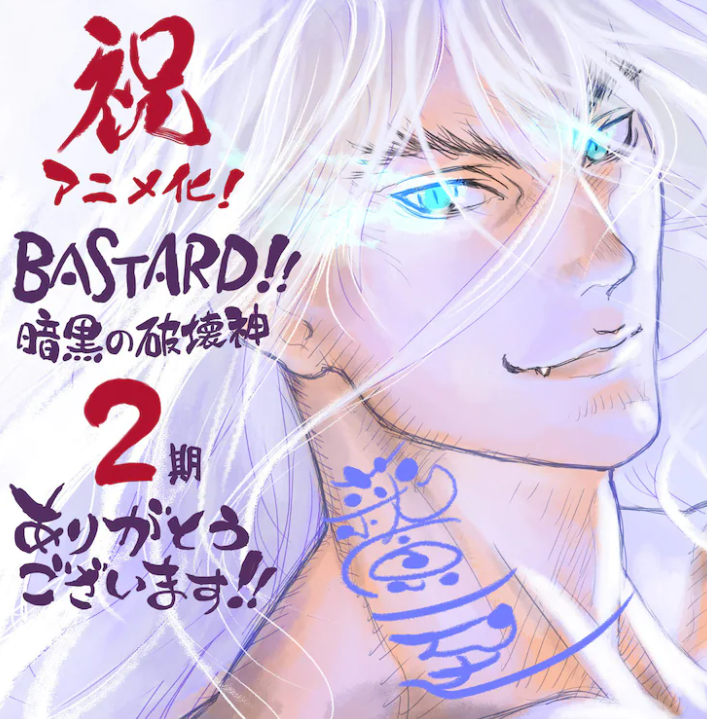 《BASTARD!!暗黑的破坏神》第二季确定 年内Netflix上线