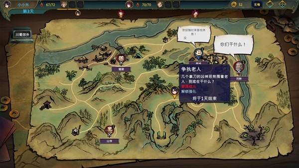 《天外武林》好玩吗？游戏背景故事介绍及玩法介绍