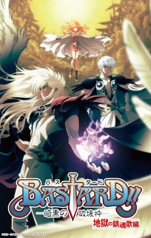 《BASTARD!!暗黑的破坏神》第二季确定 年内Netflix上线