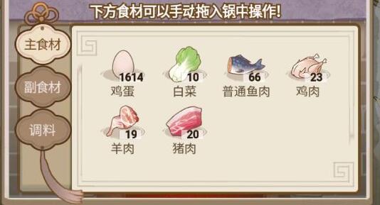 《解忧小村落》五级食谱食物配方攻略