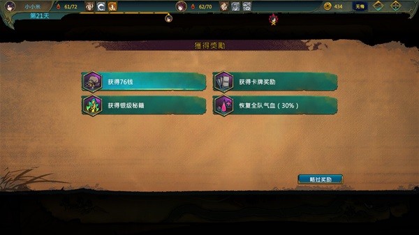 《天外武林》好玩吗？游戏背景故事介绍及玩法介绍