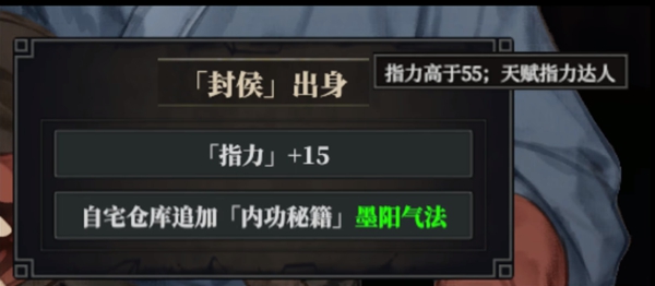 江湖十一全初始出身达成条件大全