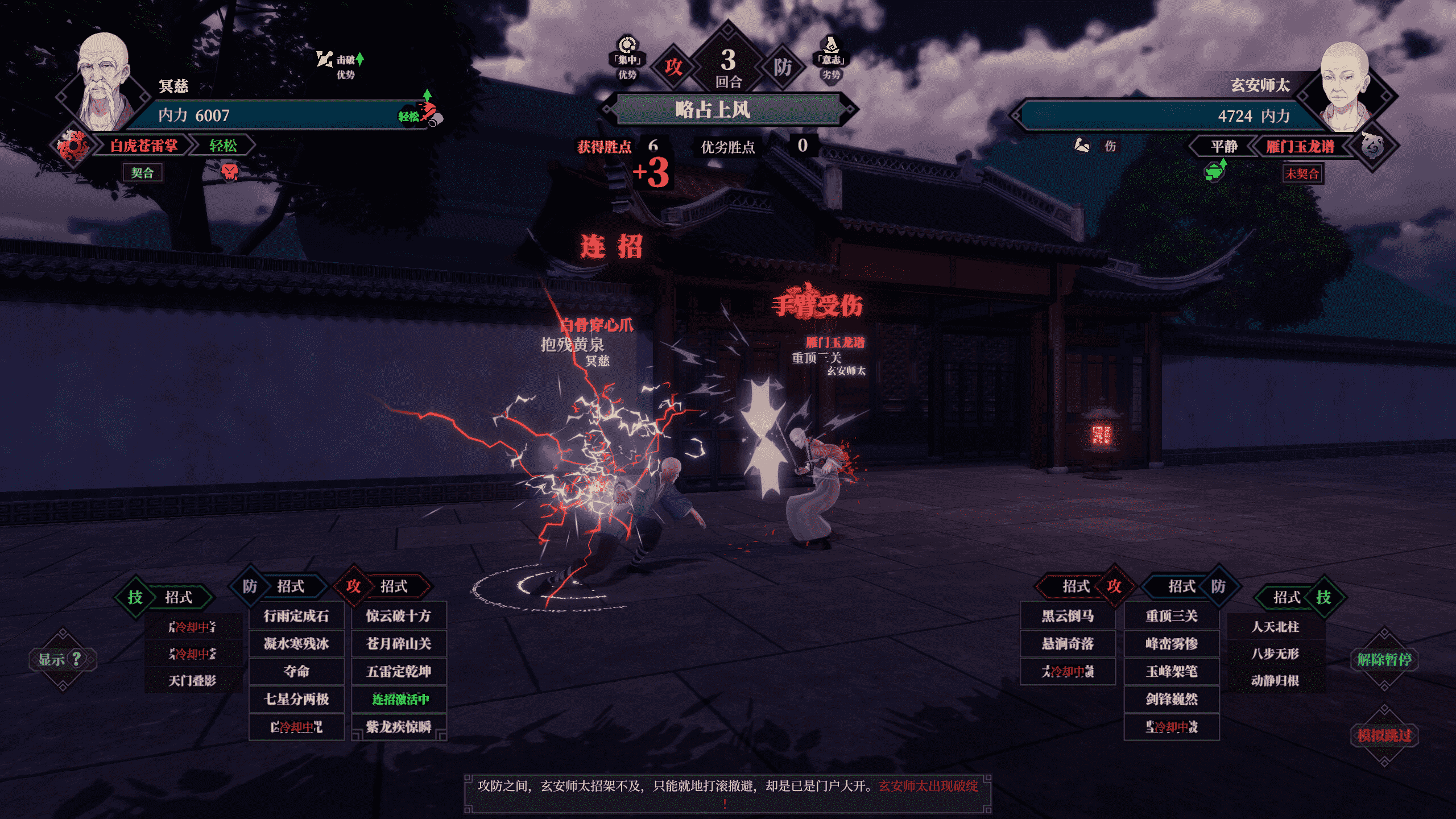 开放性世界武侠RPG《江湖十一》今日上线Steam平台