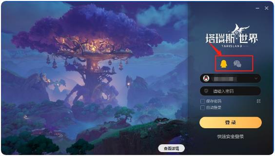 塔瑞斯世界电脑怎么安装 PC端下载安装方法