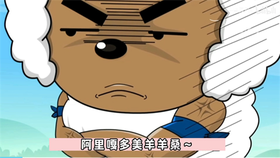 啊里嘎多美羊羊桑梗出处介绍