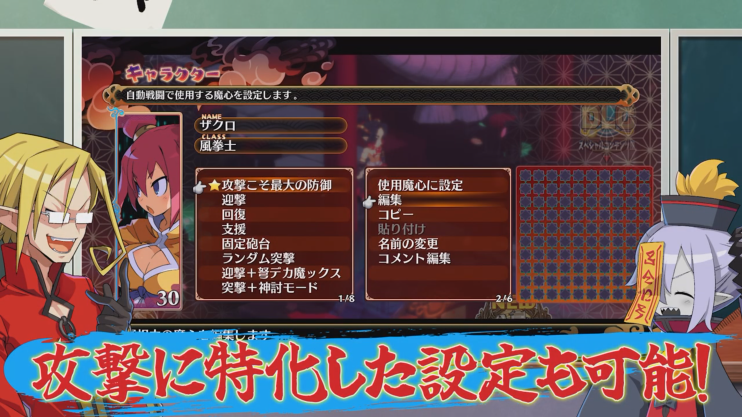 《魔界战记7》第4弹宣传片公开 游戏1月26日发售