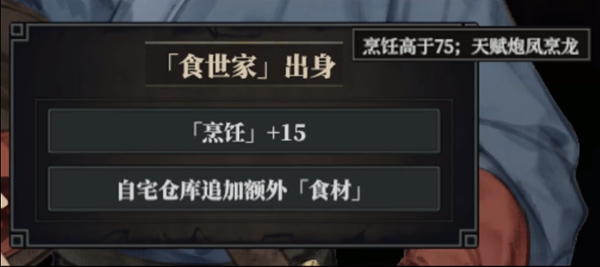 江湖十一全初始出身达成条件大全