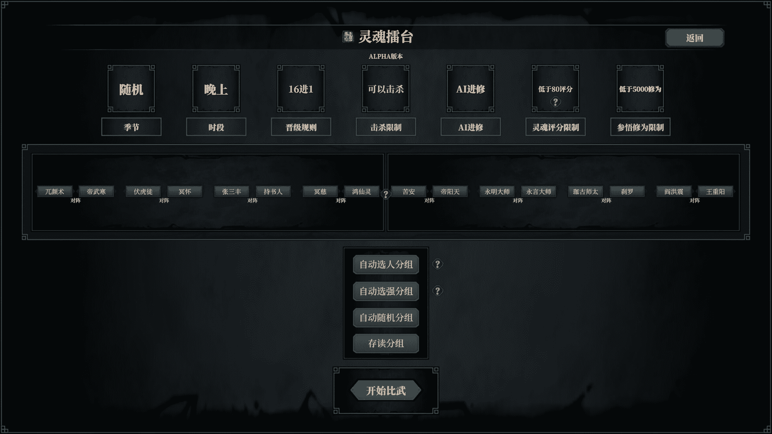 开放性世界武侠RPG《江湖十一》今日上线Steam平台