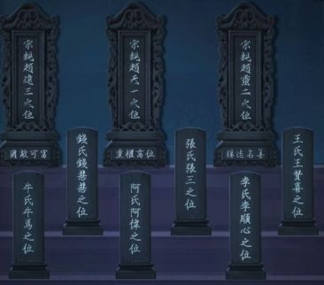 《引魂铃》第三章逆道徒解谜流程攻略