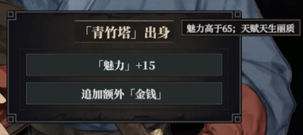 江湖十一全初始出身达成条件大全